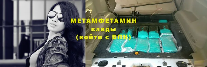 купить наркотики цена  Новоалтайск  Метамфетамин витя 